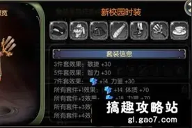 搞趣网：龙之谷手游时装有什么用 时装功能介绍图片