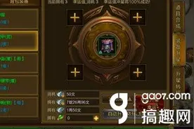 搞趣网：征途手机版有哪些升星技巧 高成功率升星教程图片