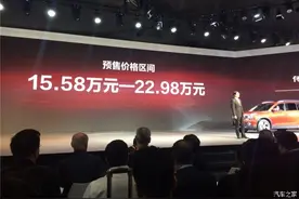 广汽传祺GS7图片 预售价公布15.58万起6月上市图片