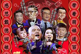 大年初三，“笑傲家族”继续陪您欢天喜地过大年！图片