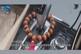 为啥老司机都喜欢在挡把上挂佛珠？车主：不是迷信，真的很好用！