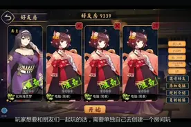 日本雀魂麻将怎么组队？可以一起2v2吗？