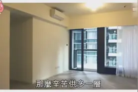 香港80后2000万买80平方新楼给了1000万首期：我觉得值得这个价钱视频封面