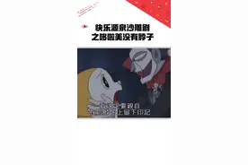 #快乐源泉沙雕剧 之哆啦美没有脖子 我现在才发现哆啦美没有脖子@抖音短视频