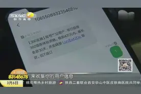 手机频繁收到垃圾短信，回复“TD”能退订？小心是商家陷阱视频封面