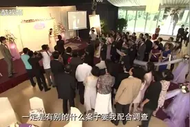 姐姐婚礼现场，弟弟带着一队人一身警服亮相，姐夫瞬间慌了视频封面