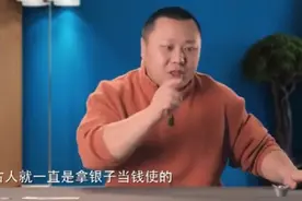 老沈说：为什么在明朝以前，银子不是流通货币？原来是这样！视频封面