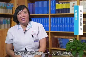 人工流产后多久能上班？一般需要休息多久？