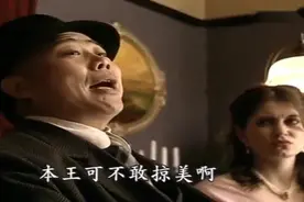 恩铭是个人才啊！不仅看穿谁算计庆王，还三言两语解决他们！