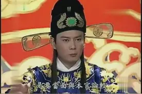 公堂上范云要状告当今新科状元虚徐继祖认贼做父视频封面