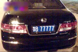 黄石车牌00000-99999到底是啥豪车，你见过那个车牌视频封面