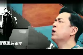 潘粤明演唱《鬼吹灯之怒晴湘西》主题曲，字字句句中都透露着霸气