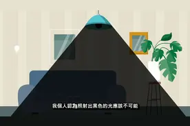 你见过黑光吗？它确实存在！人类未来制造出黑光？视频封面