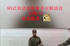 单手拆装，人枪合一！(机动/熊曦)