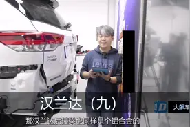 汉兰达铝合金后防撞梁厚度至今保持第一。