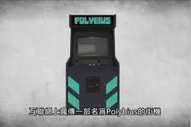 将人洗脑的游戏机，真的存在吗？