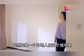 廉租房和公租房一样吗，它们的产权到底有多久呢，看完你就知道了视频封面