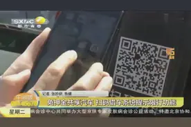滴滴共享汽车上线，无需押金扫码即开，具体收费和要求一起看看视频封面