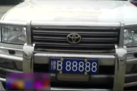 河南土豪车牌88888豹子号大PK，看看哪里的车最牛