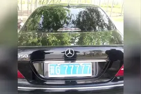 河北土豪车牌77777豹子号大PK，看看哪里的车最牛视频封面