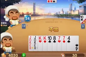 QQ斗地主，本期视频：谁当地主谁合适，我是菜鸟，欢迎拍砖