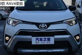 汽车：RAV4荣放 2.0L 两驱风尚X限量，整车各个部位展示视频封面