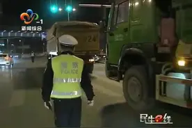 记者随警出击 夜查违规砂石渣土车视频封面