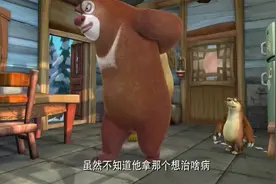 熊出没：强哥被老板坑了，被熊拖去医院包扎成木乃伊视频封面