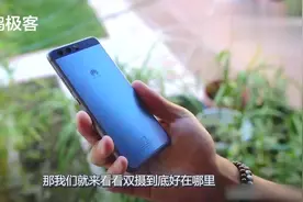 双摄手机烂大街！双摄像头的用处，你真的知道吗？视频封面