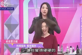 女人我最大：吴依霖教你怎么拯救细软发扁塌发型，细发美眉学起来