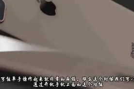 iPhone手机悬浮球功能, 这样设置使用更方便, 不会用就白买手机了