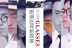 专业造型师告诉你，如何挑选适合自己脸型的眼镜！