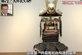 历史大实验—看似脆皮的日本武士铠是怎么制成的？制作没那么简单