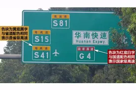 老司机给你科普公路编号，看懂编号不再迷路｜飞碟一分钟视频封面