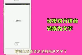 微信“另类”普通话测试功能，长按语音信息就能完成操作视频封面