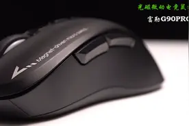 拒绝双击卡顿 富勒G90Pro光磁微动鼠标