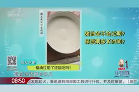 自己炼制的猪油保质期有多久？如何保存最为适宜？营养师给你答案