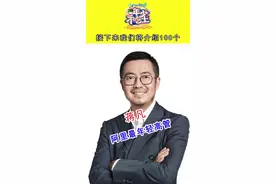 淘宝天猫总裁  85后蒋凡  能力大于资历的年轻高管 #励志 #电商电商 @抖音文化站视频封面