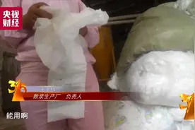 3·15晚会曝光丨巨大黑幕：纸尿裤回收，再成纸尿裤！视频封面
