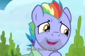 小马宝莉：云宝实现梦想进入闪电飞马队，爸爸喜极而泣，好感人！