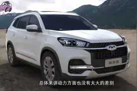 瑞虎8和捷途X70到底该怎么选择，看完你就知道了！视频封面