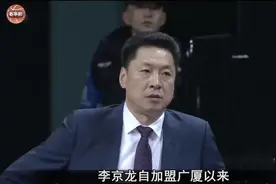 17记三分！李京龙用实力打碎自己的“拼爹”人设视频封面