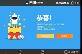 CF手游帅天：花了几十块钱开通加速器，玩游戏还会有延迟吗？