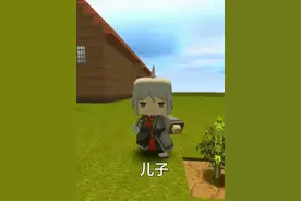 种完树，一定要记得多浇水 演员：尊贵 嘟嘟#迷你世界