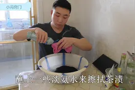 小窍门：茶水渍洒到衣服上怎么办？小冯教你来处理！视频封面