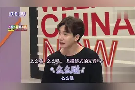 天天向上的主持人小五在韩综上教韩国人讲恋人之间会用到的中文视频封面