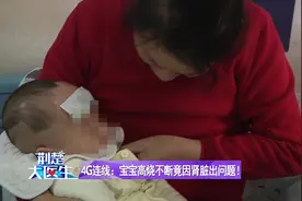 五个月宝宝反复高烧，竟是肾脏出问题！  这究竟是怎么回事？