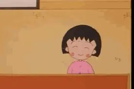 明日情人节｜愿所有人收获像小丸子一样纯真的爱情图片