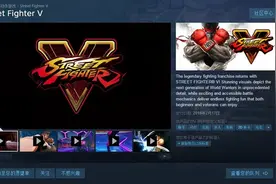 经典格斗大作再临，《街头霸王5》预载开启图片