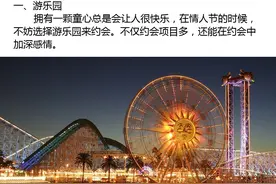 听说明天是情人节？图片